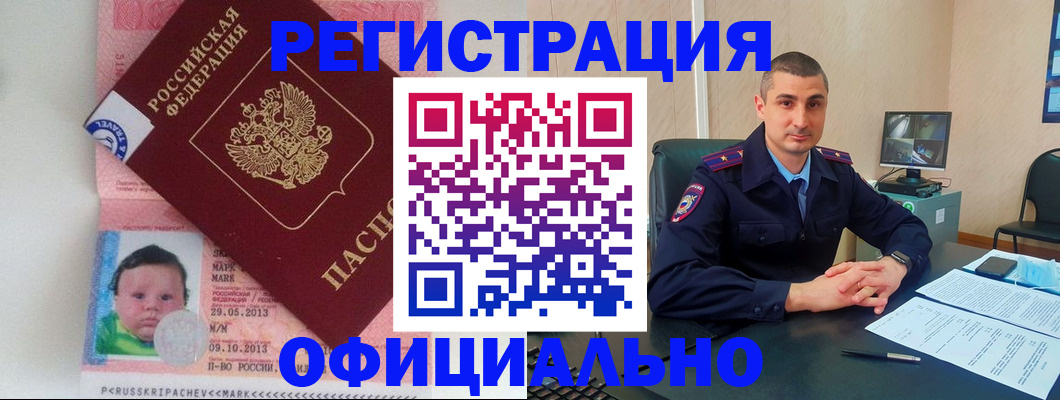 прописка поиск в Липецкая области