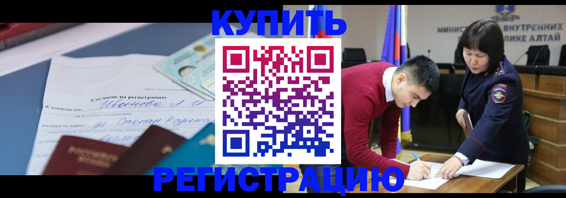 временная регистрация для всех в Липецкая области