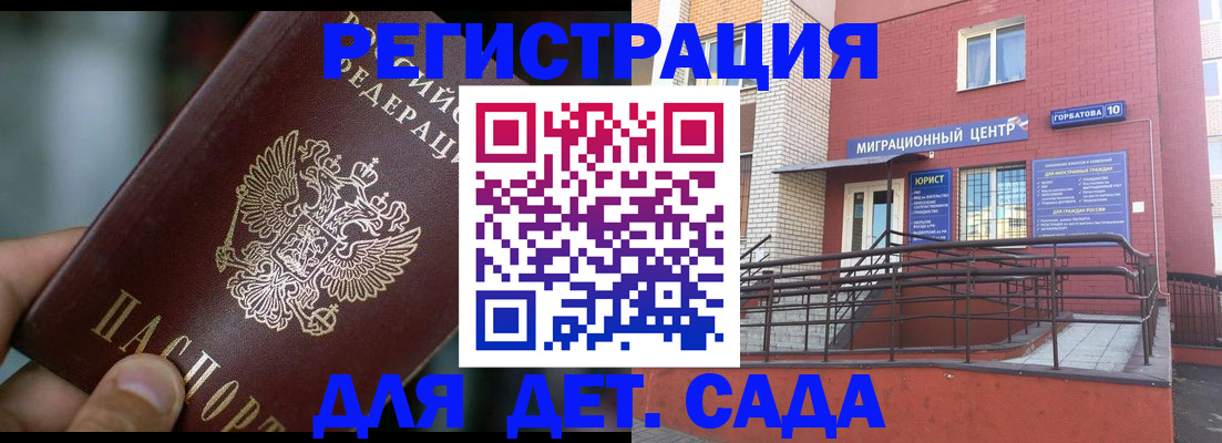 временная регистрация законно в Липецкая области